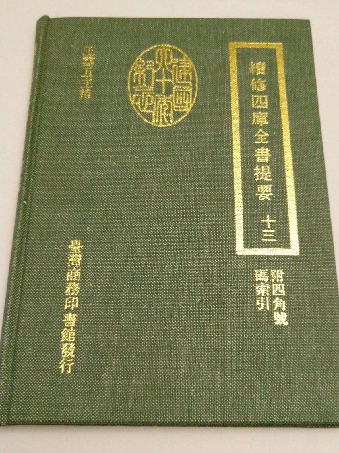 正版资料大全精选