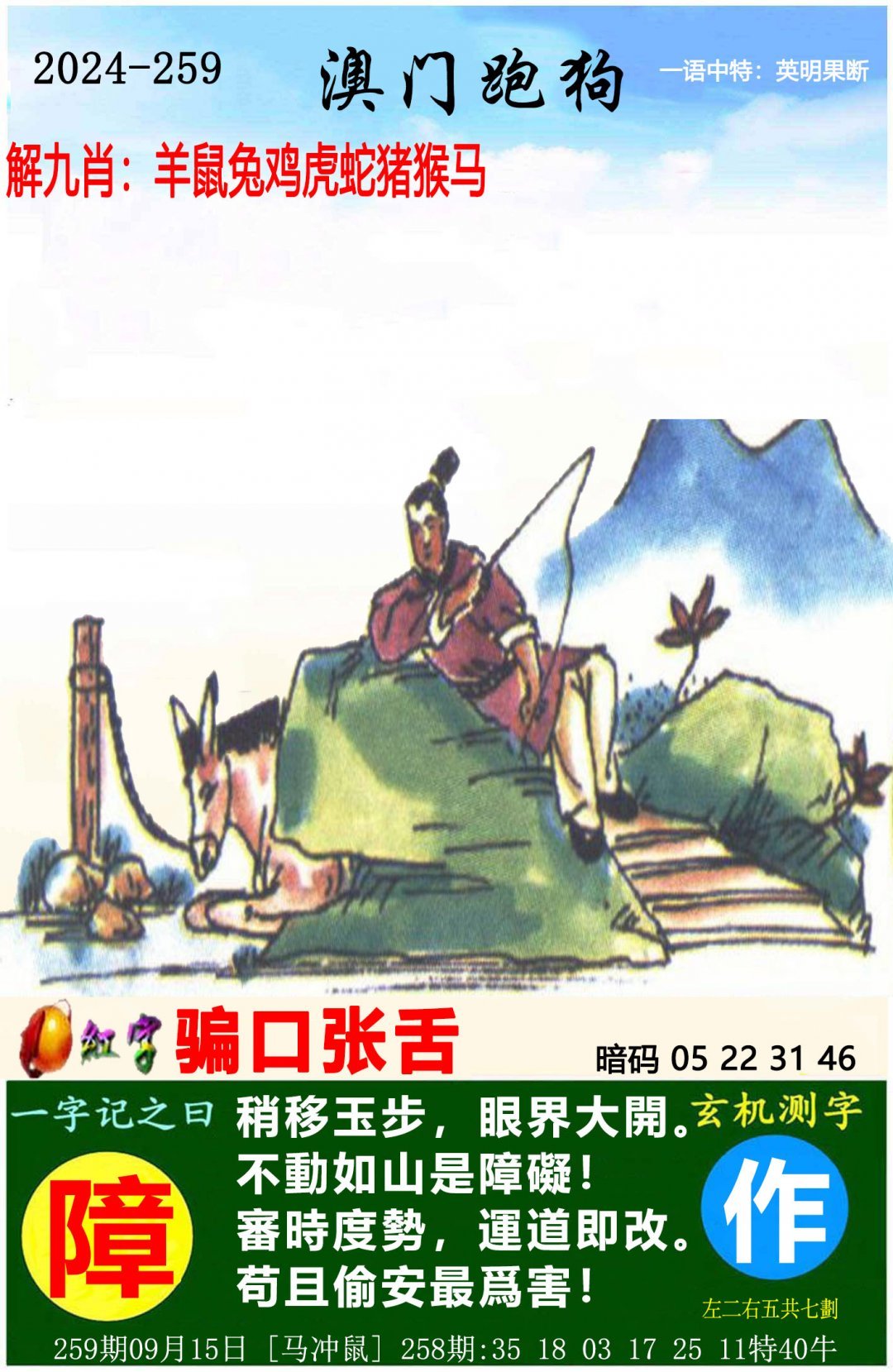 看澳门彩资料