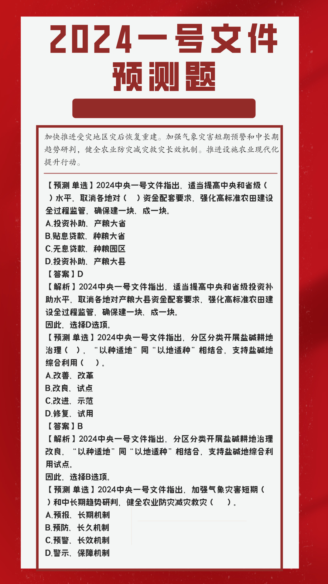 新奥最精准免费大全官方版亮点分享
