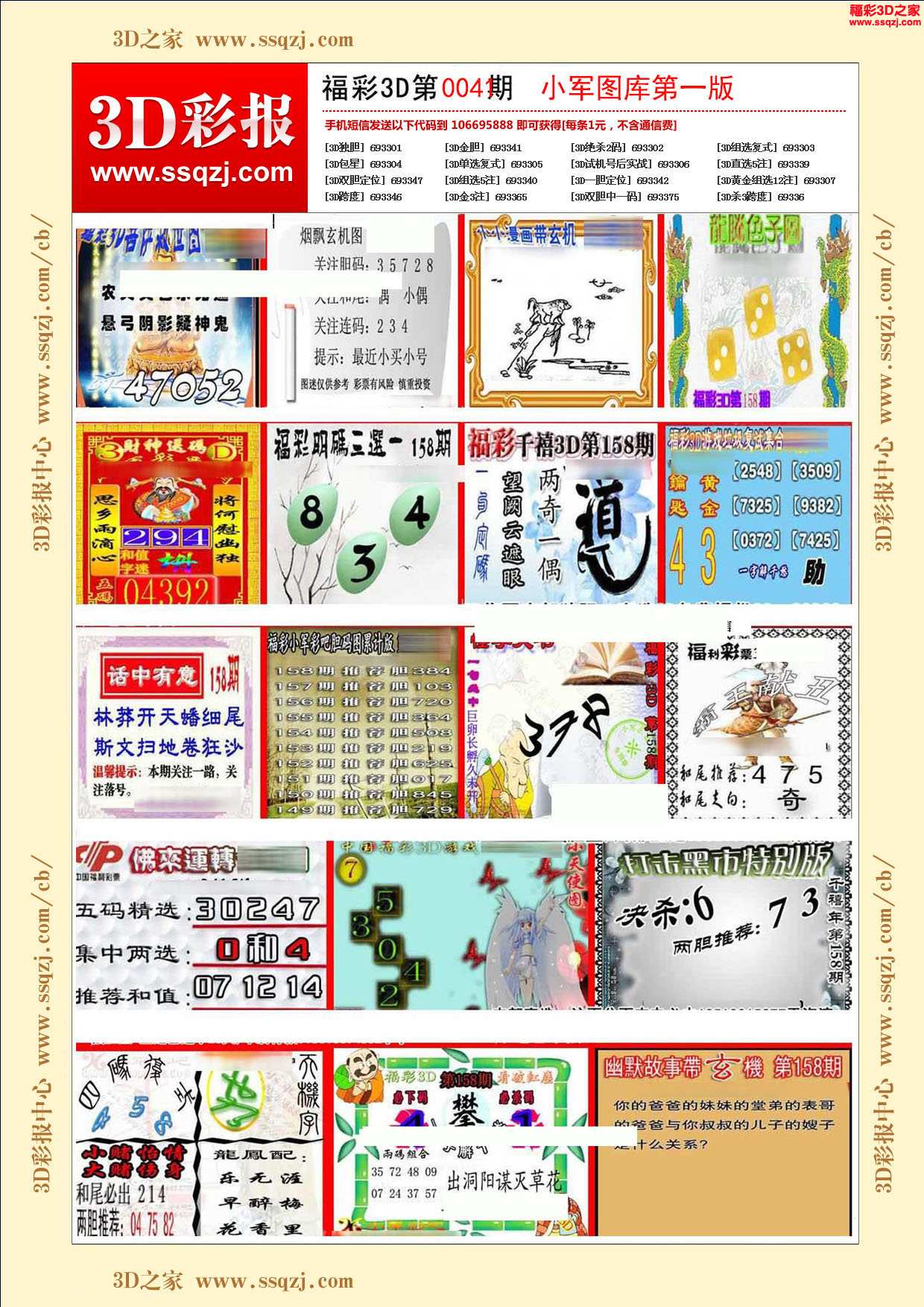 800百图库澳彩资料下载	的简单介绍