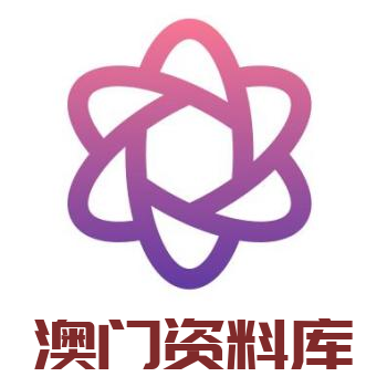 澳彩资料网站多少