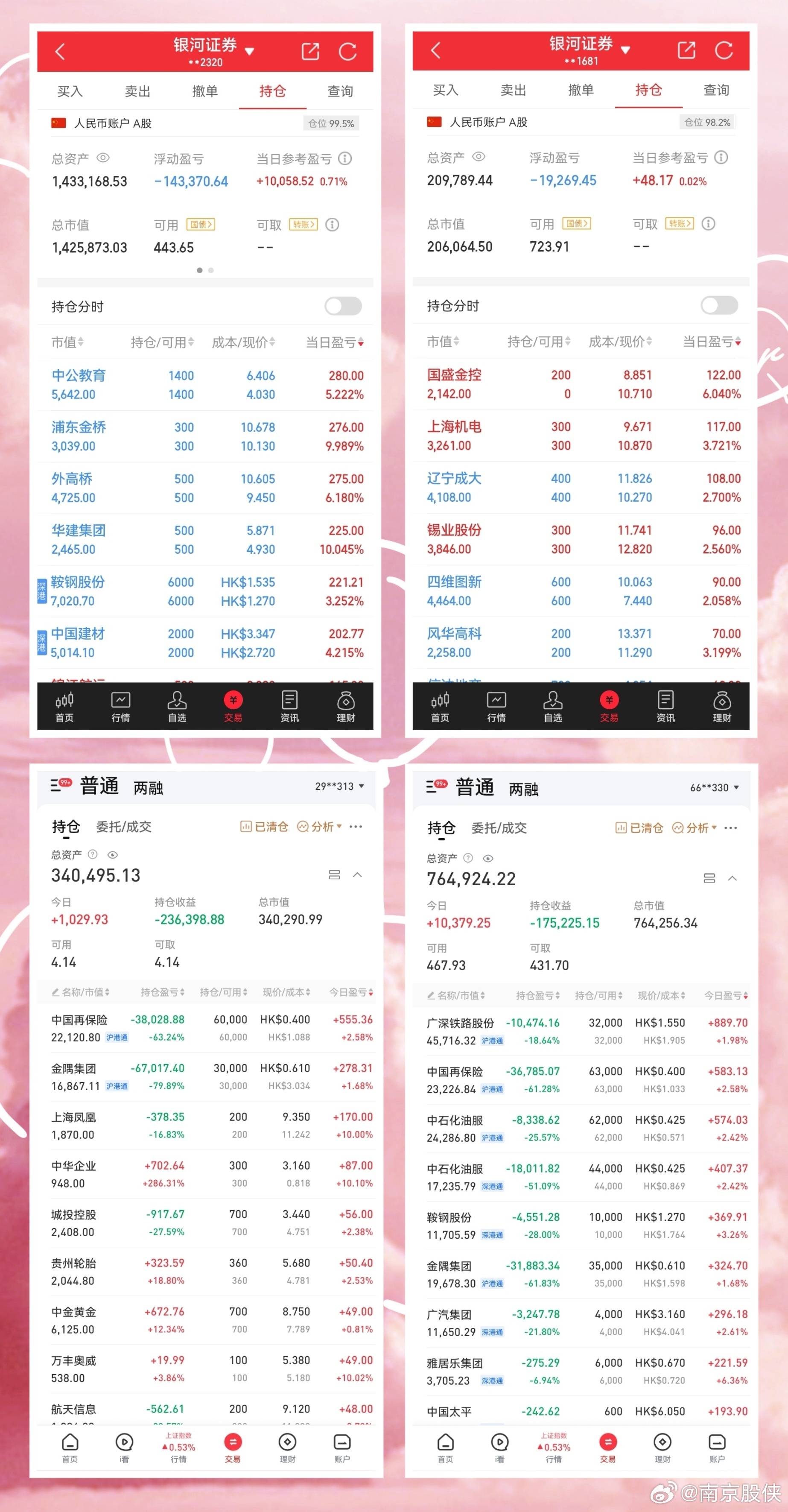 新奥最精准资料网站