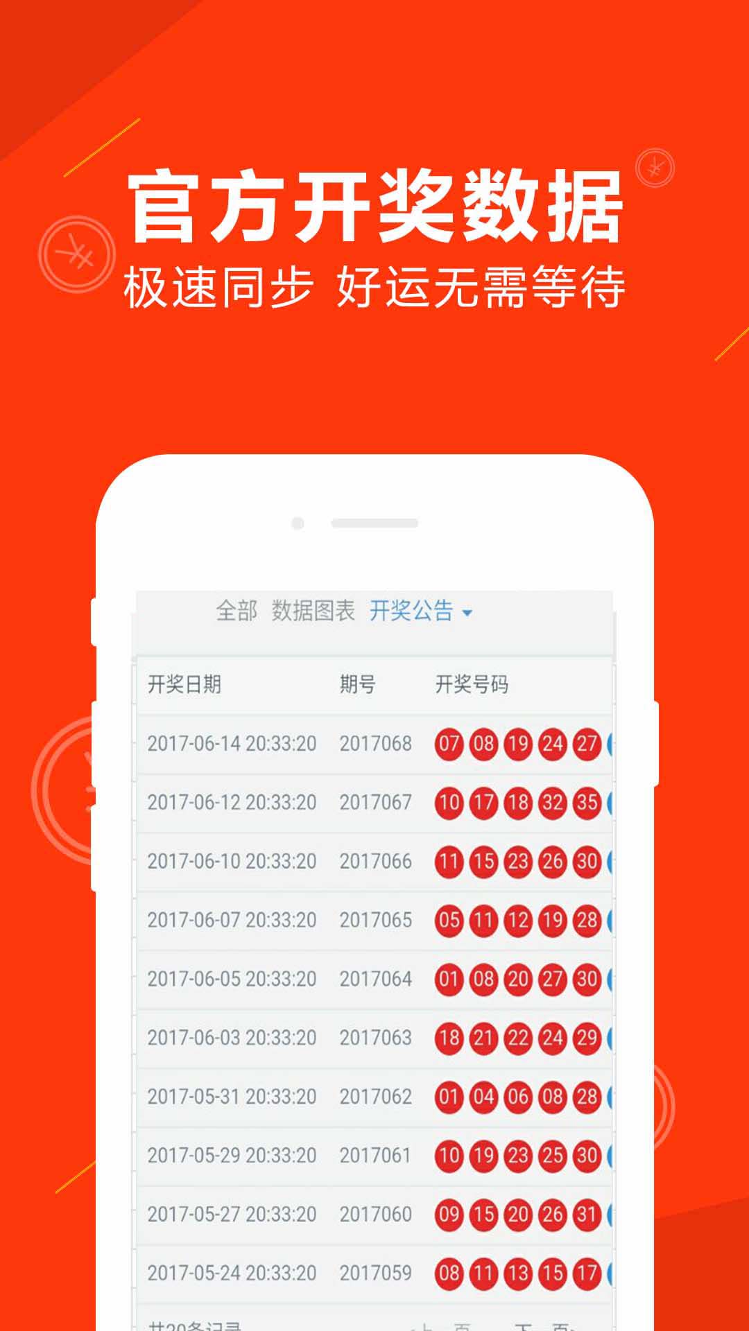 49tkcom澳彩资料2021软件特色