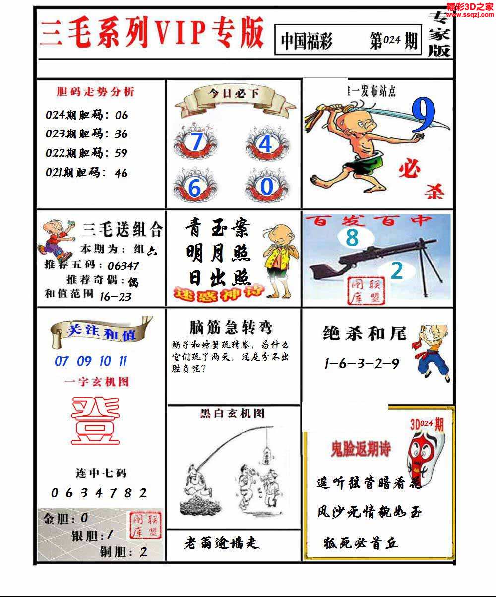 澳49图库图资料2024