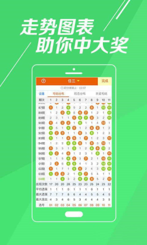 澳彩官网app下载