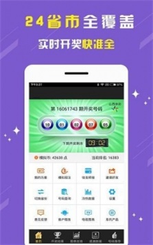 澳门彩资料大全书软件下载的简单介绍