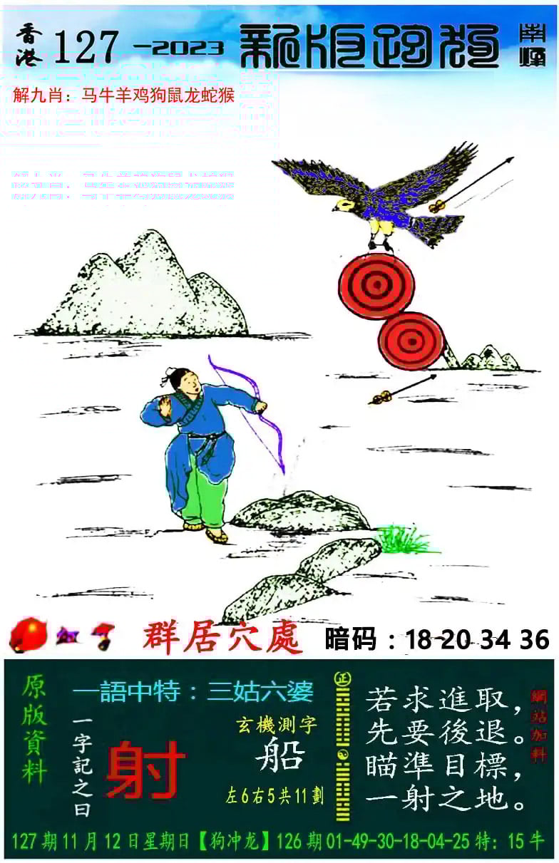 澳彩图库免费资料大全	