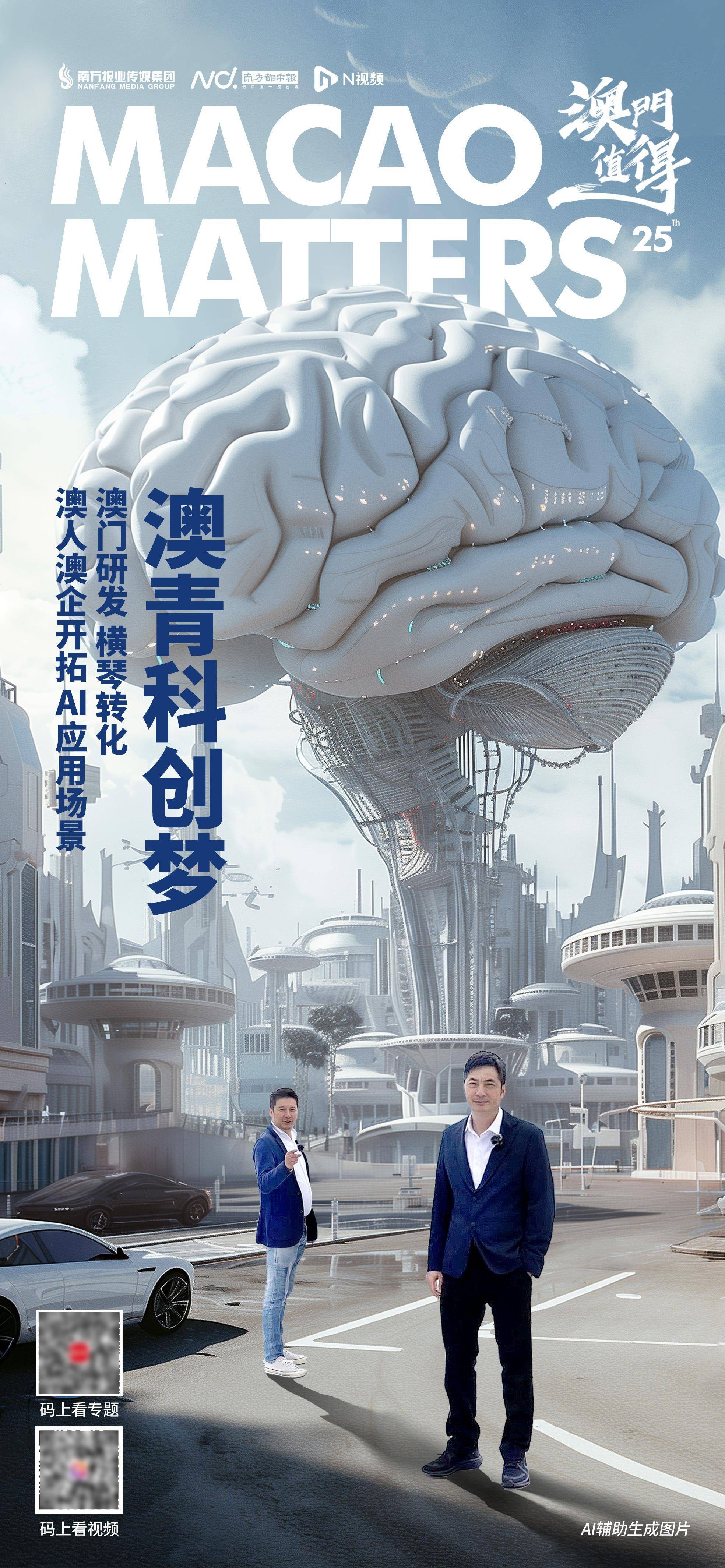 新澳门最值得信赖在线